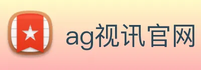 ag视讯官网 Logo